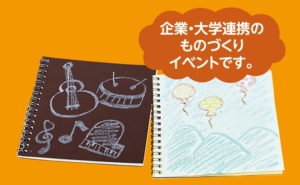 クラフト・コラボSP