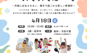 ふくっこわくわくぱーく